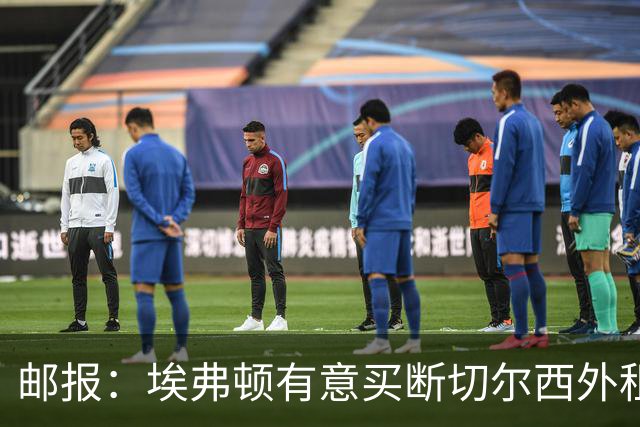 邮报：埃弗顿有意买断切尔西外租小将乔治，但尚未做出最终决定